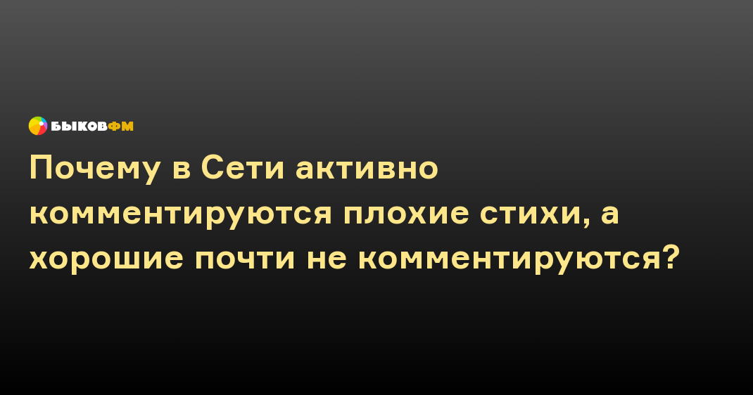 Плохие примеры. Бывают примеры плохие - Христианские стихи для детей - поздравления и пожелания